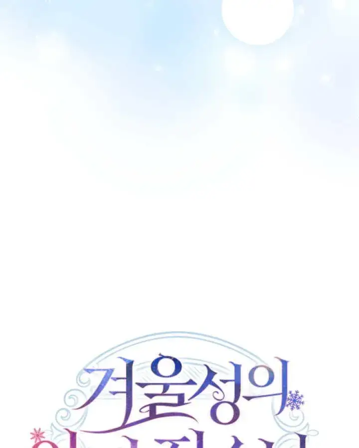 漫画《冬城的小囚犯》第37话第30张图