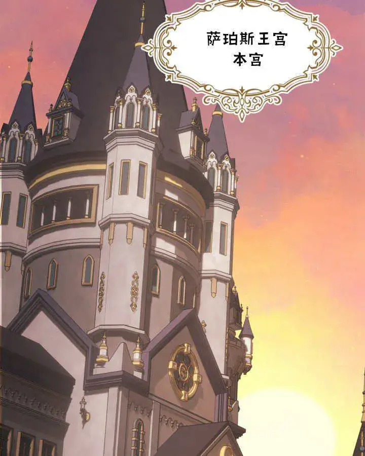 漫画《冬城的小囚犯》第37话第33张图