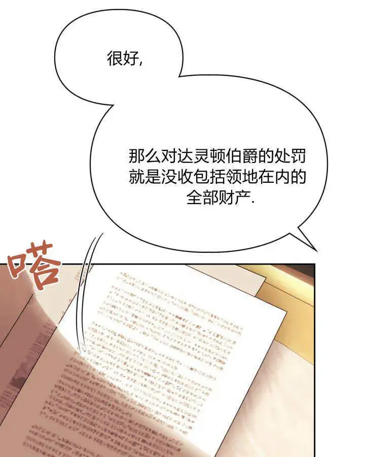 漫画《冬城的小囚犯》第37话第35张图