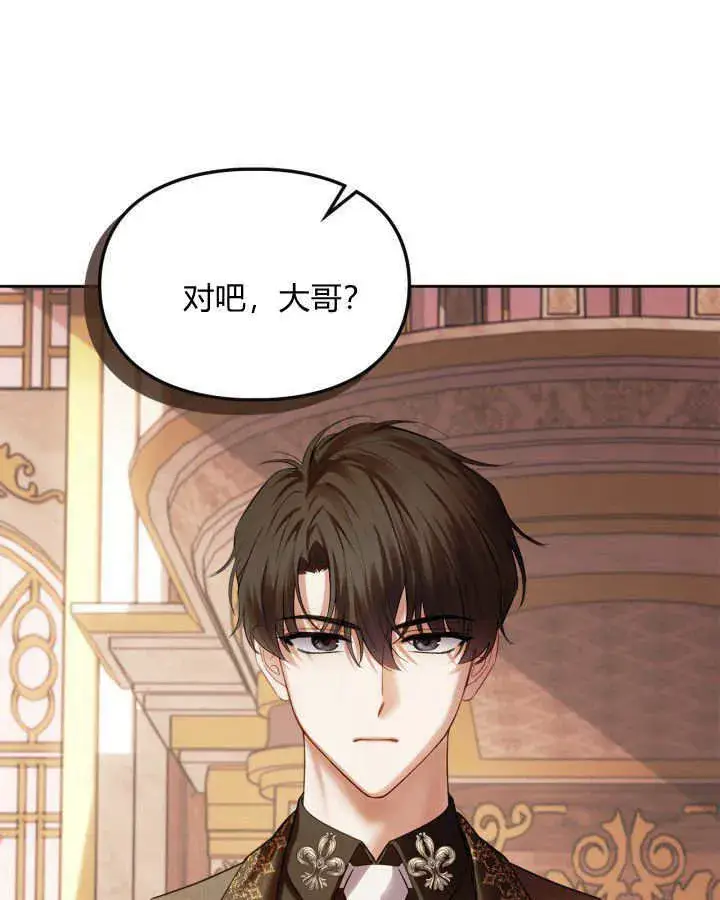 漫画《冬城的小囚犯》第37话第39张图