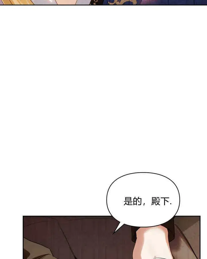 漫画《冬城的小囚犯》第37话第49张图
