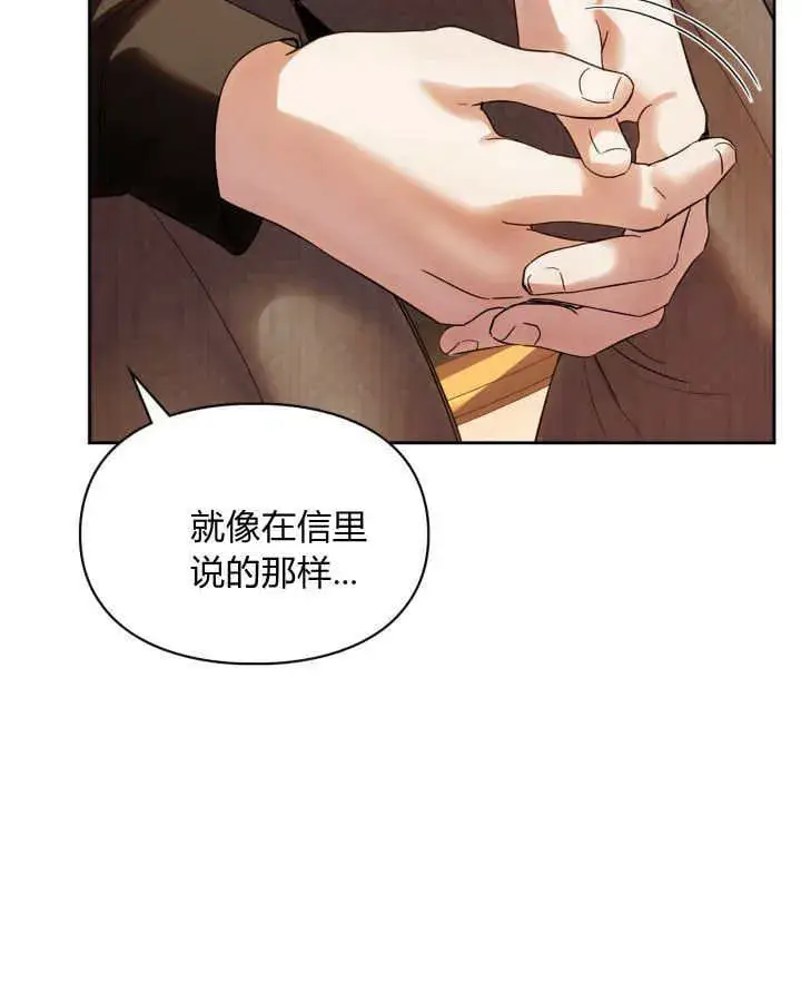 漫画《冬城的小囚犯》第37话第50张图
