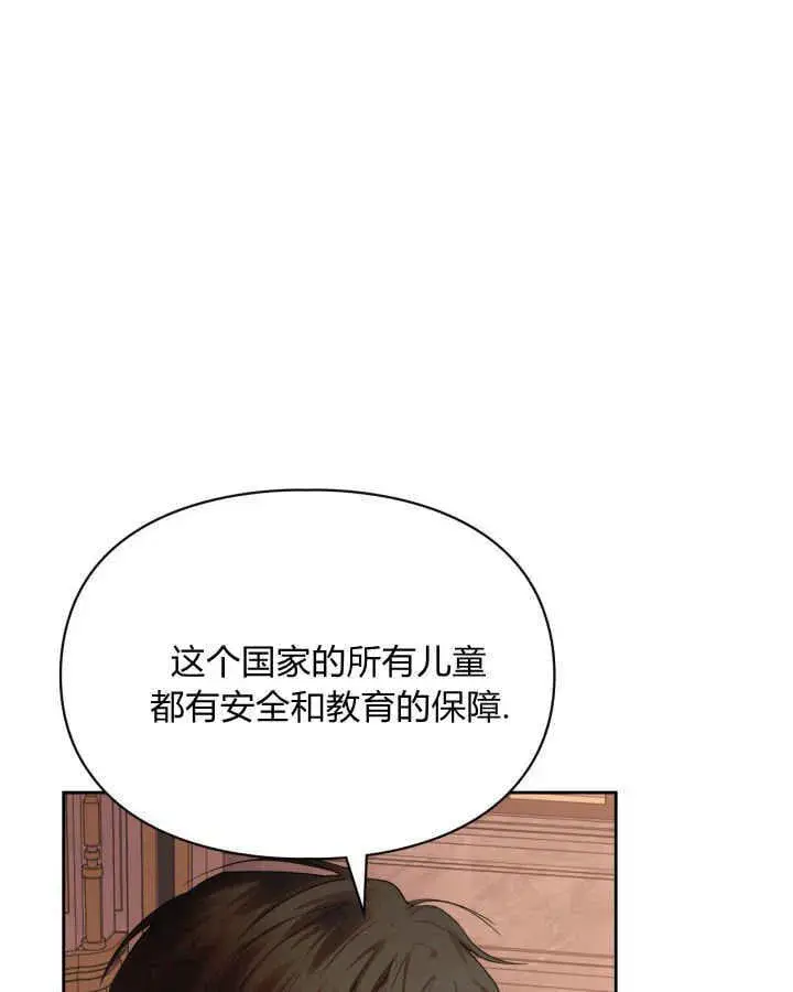 漫画《冬城的小囚犯》第37话第60张图