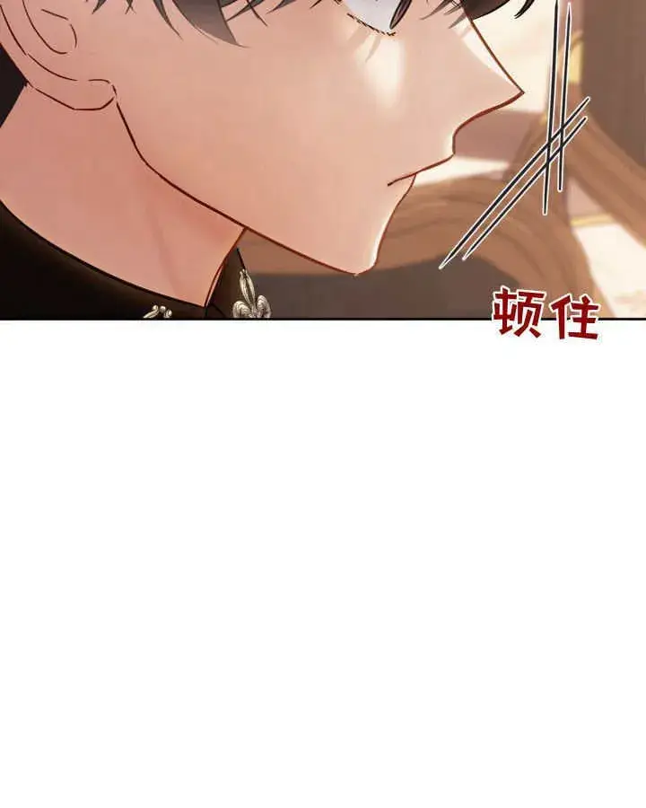 漫画《冬城的小囚犯》第37话第63张图