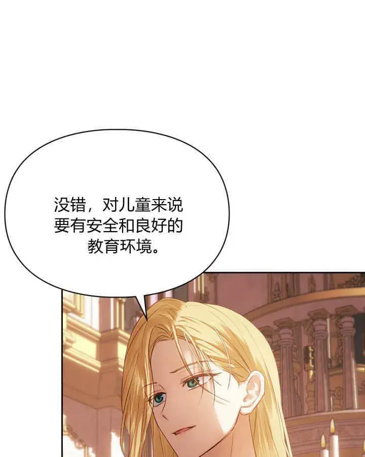 漫画《冬城的小囚犯》第37话第64张图