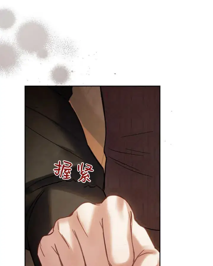 漫画《冬城的小囚犯》第37话第69张图