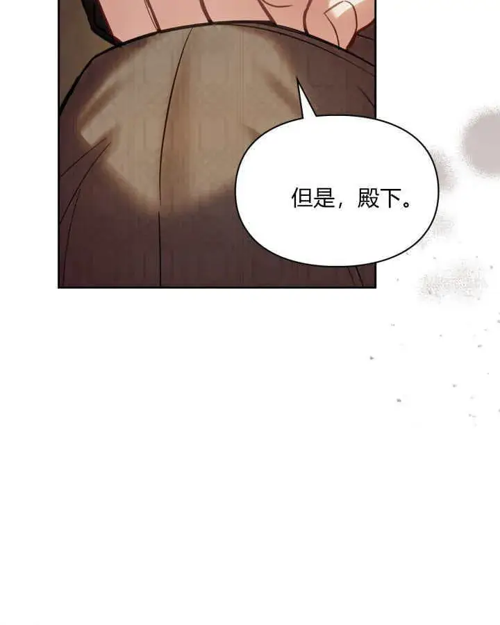 漫画《冬城的小囚犯》第37话第70张图