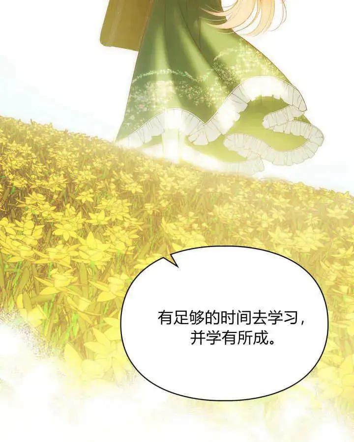 漫画《冬城的小囚犯》第37话第72张图