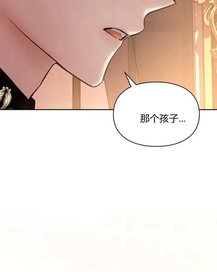 漫画《冬城的小囚犯》第37话第74张图