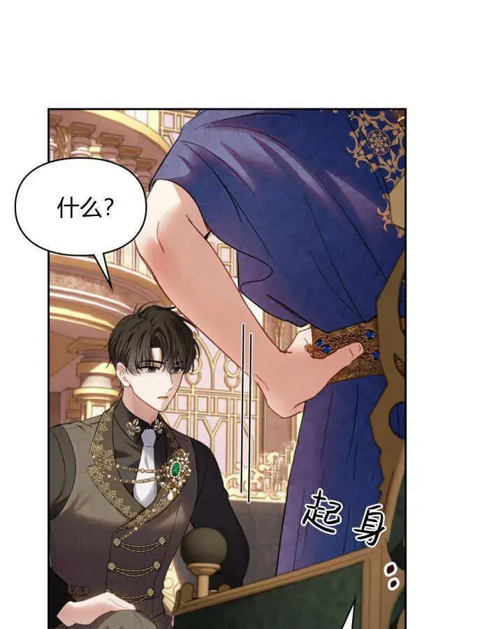 漫画《冬城的小囚犯》第37话第86张图