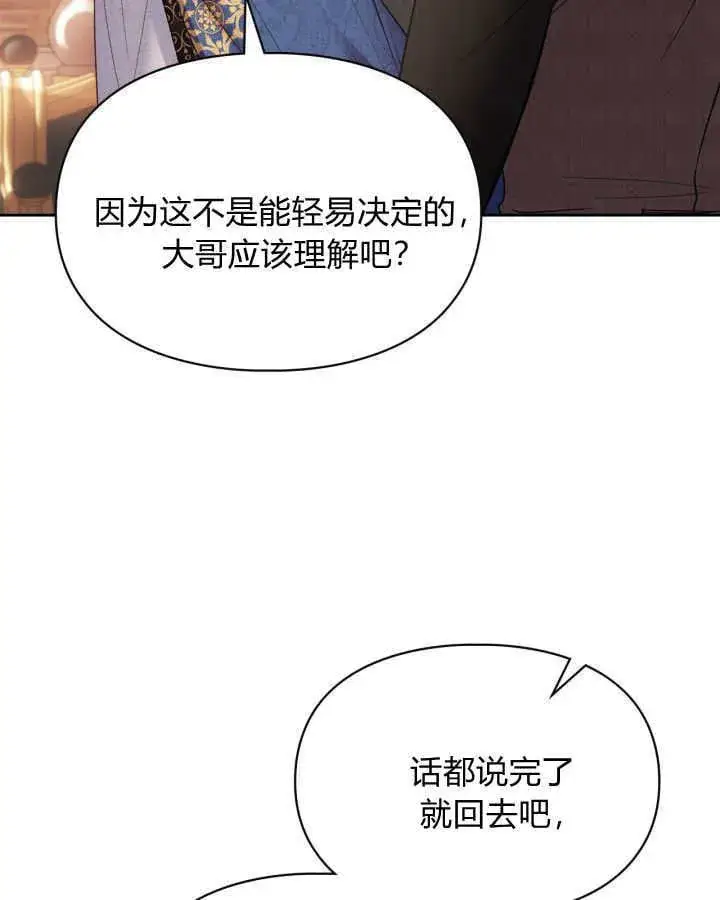 漫画《冬城的小囚犯》第37话第89张图