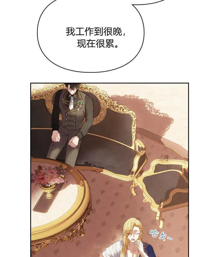 漫画《冬城的小囚犯》第37话第90张图