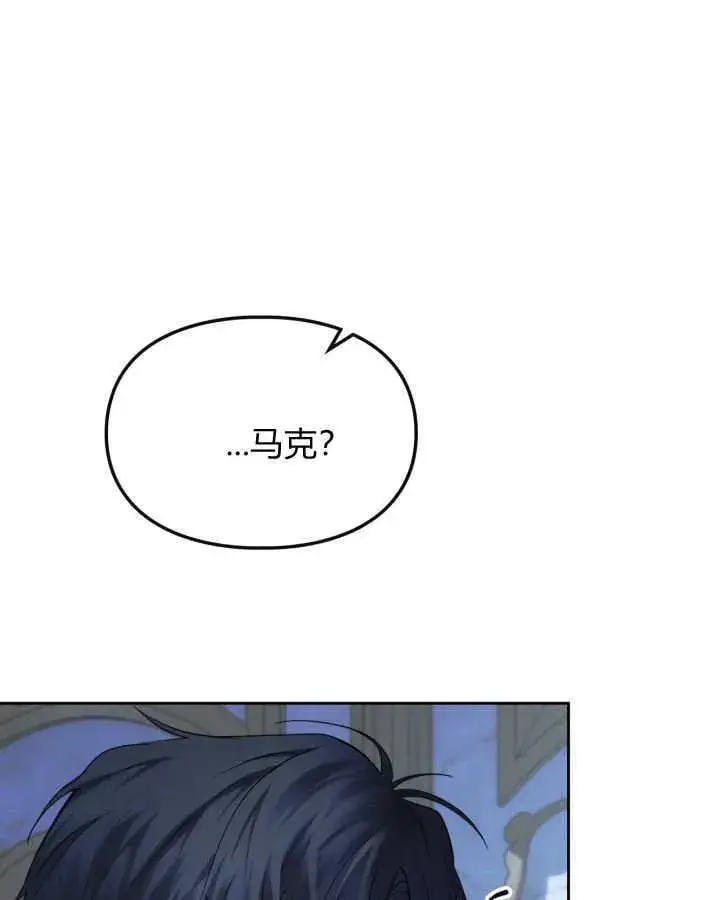 漫画《冬城的小囚犯》第37话第97张图