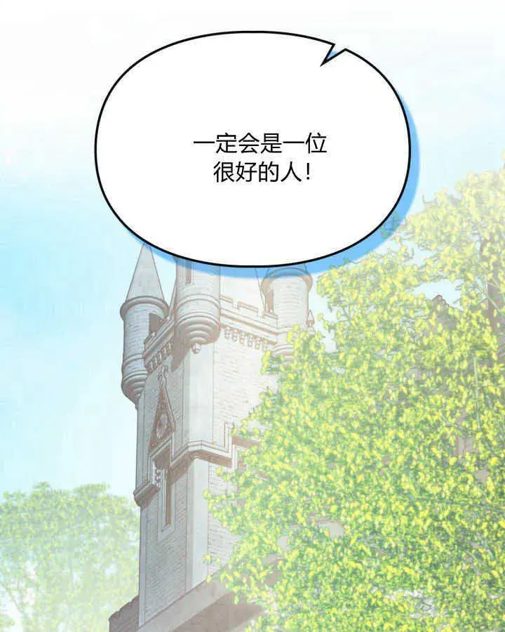 漫画《冬城的小囚犯》第38话第167张图