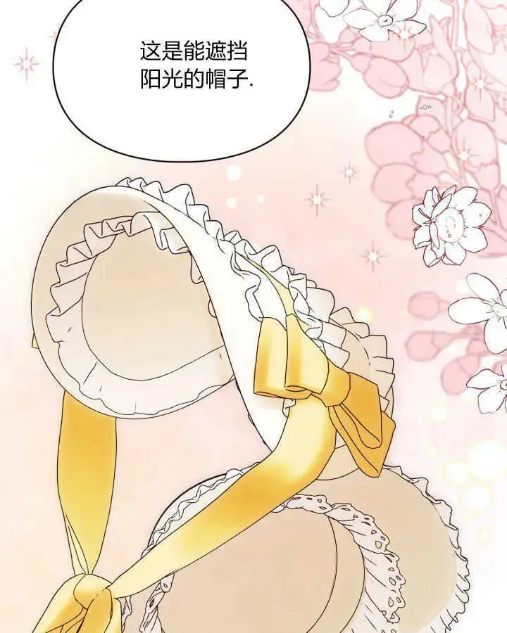 漫画《冬城的小囚犯》第38话第4张图