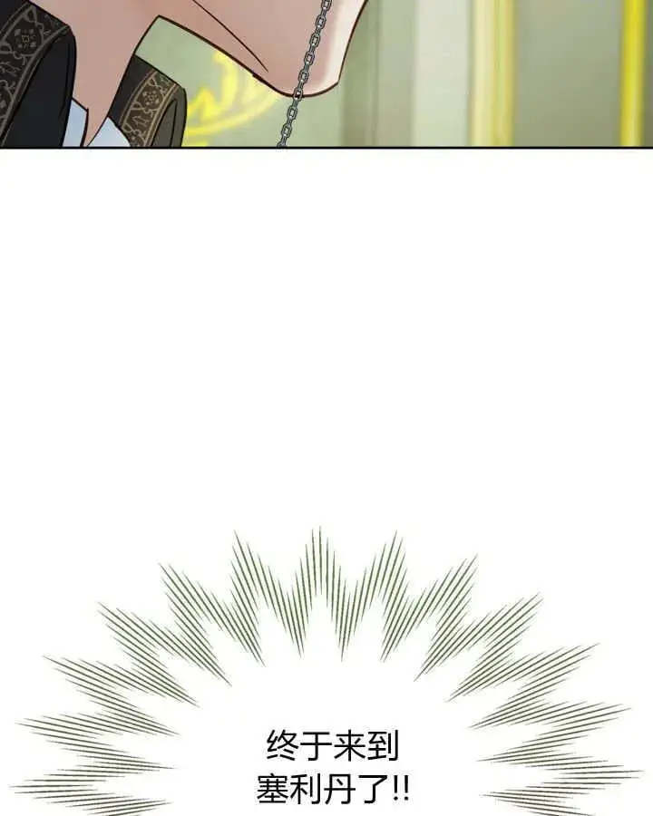 漫画《冬城的小囚犯》第39话第10张图