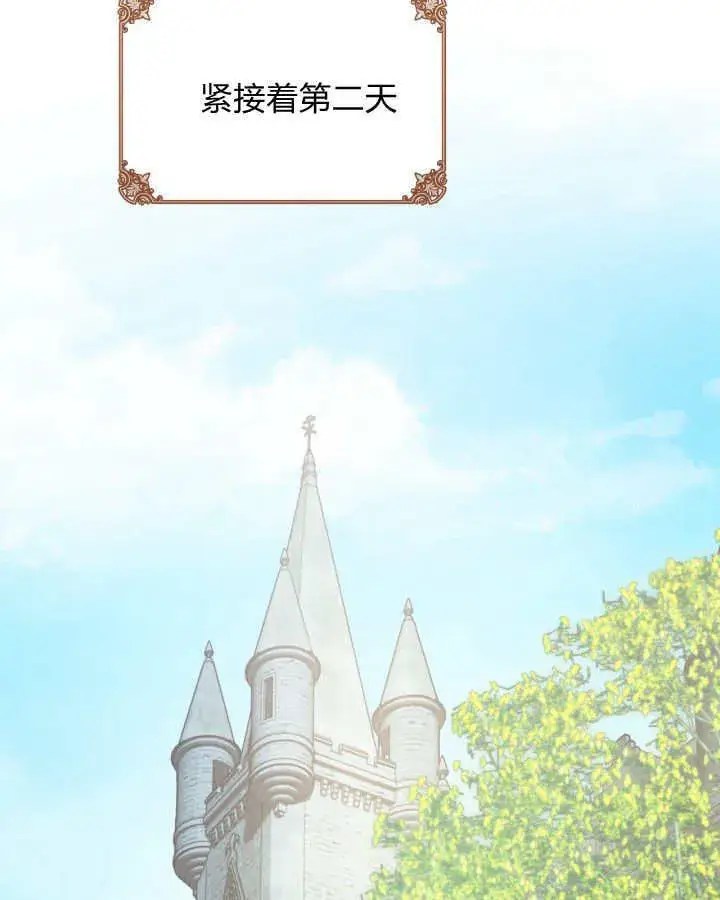 漫画《冬城的小囚犯》第39话第101张图