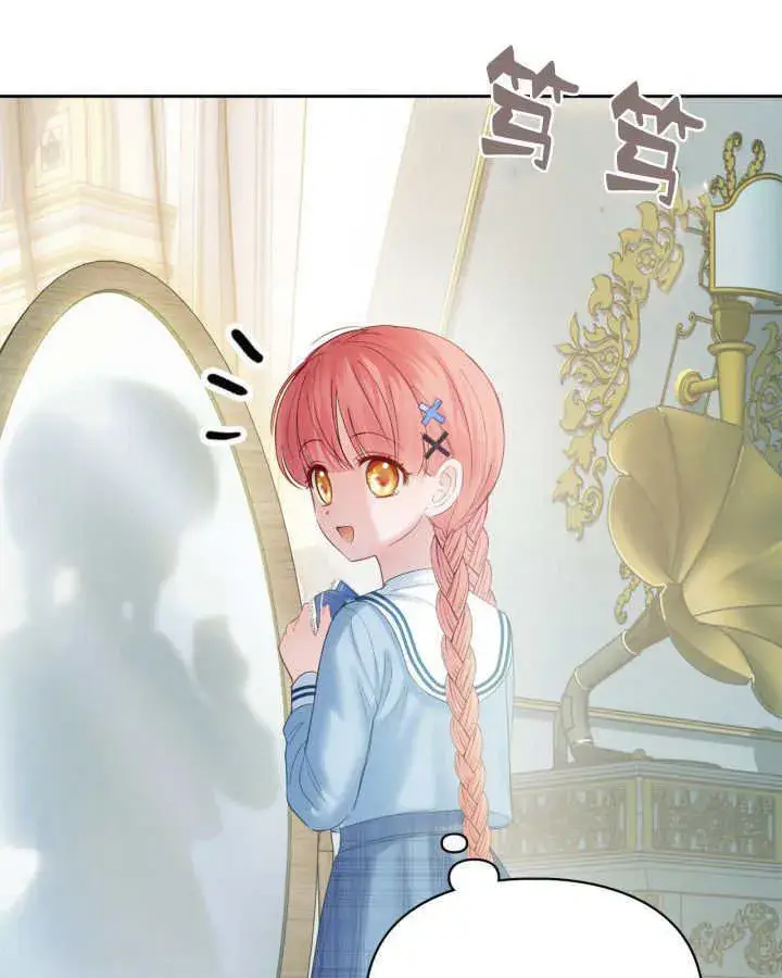 漫画《冬城的小囚犯》第39话第103张图
