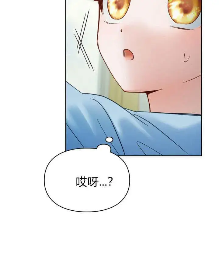 漫画《冬城的小囚犯》第39话第108张图