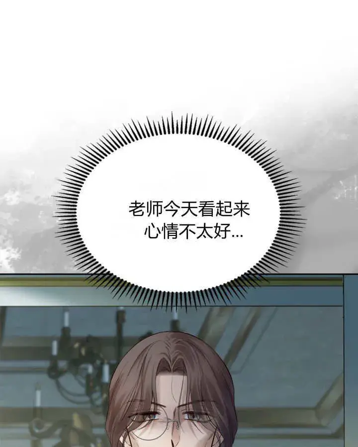 漫画《冬城的小囚犯》第39话第109张图