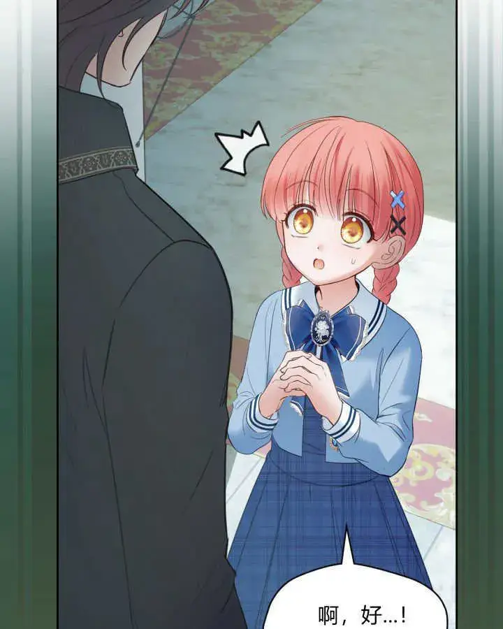 漫画《冬城的小囚犯》第39话第113张图