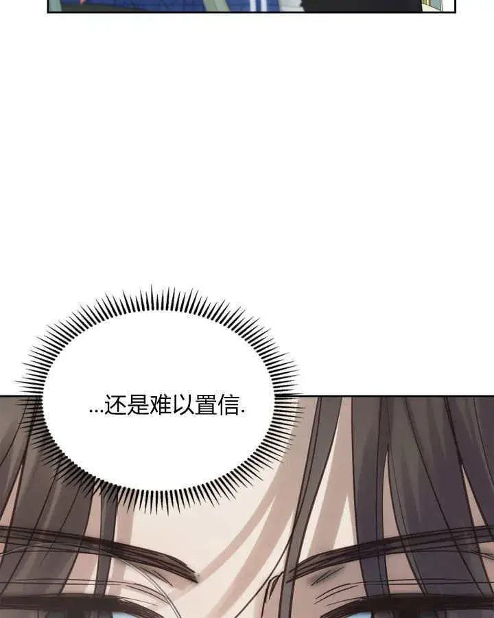 漫画《冬城的小囚犯》第39话第119张图