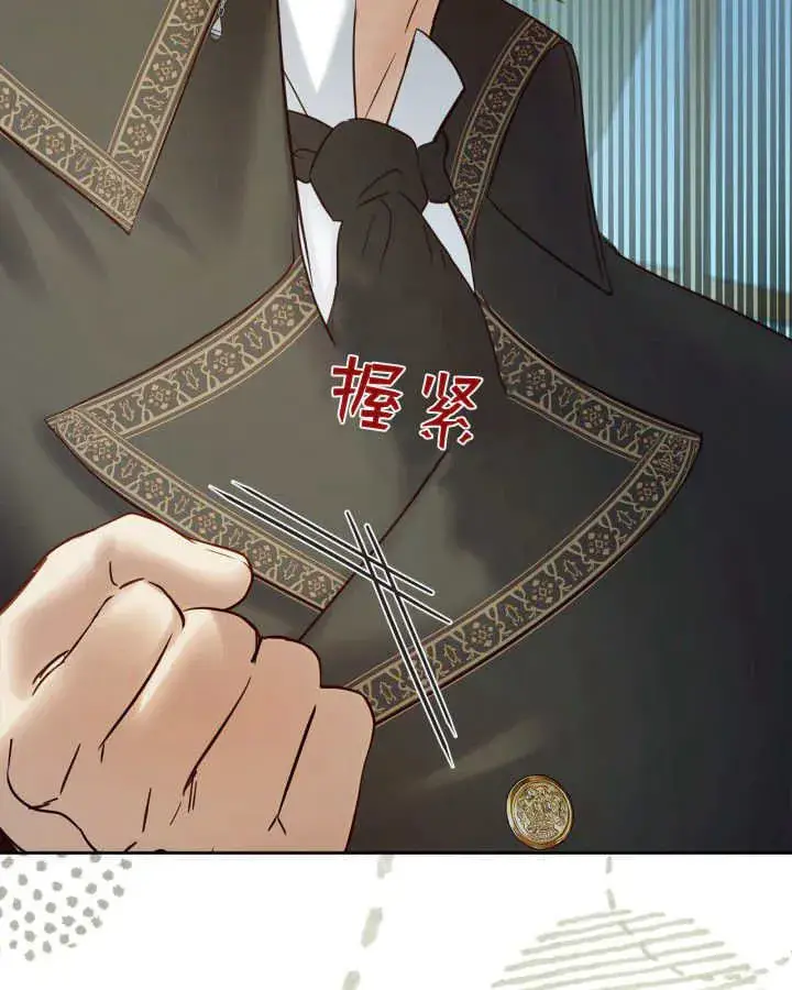 漫画《冬城的小囚犯》第39话第12张图