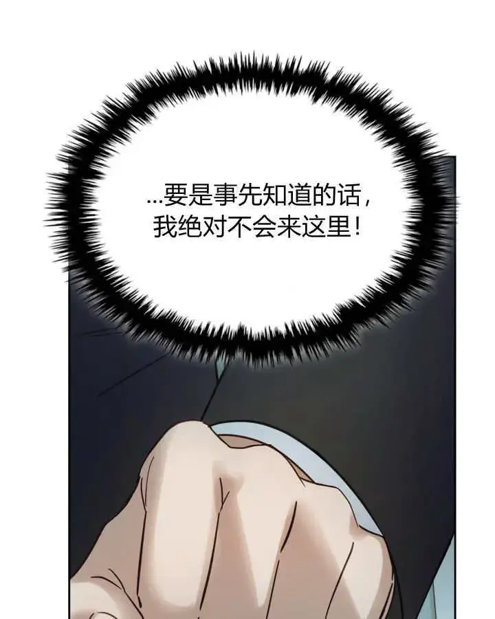漫画《冬城的小囚犯》第39话第125张图
