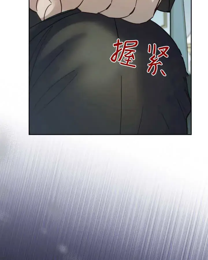 漫画《冬城的小囚犯》第39话第126张图
