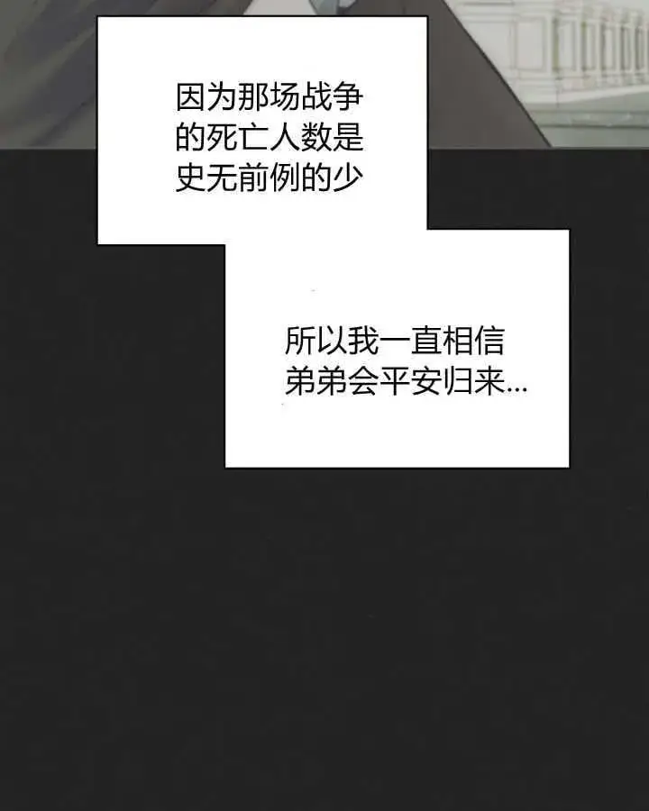 漫画《冬城的小囚犯》第39话第129张图
