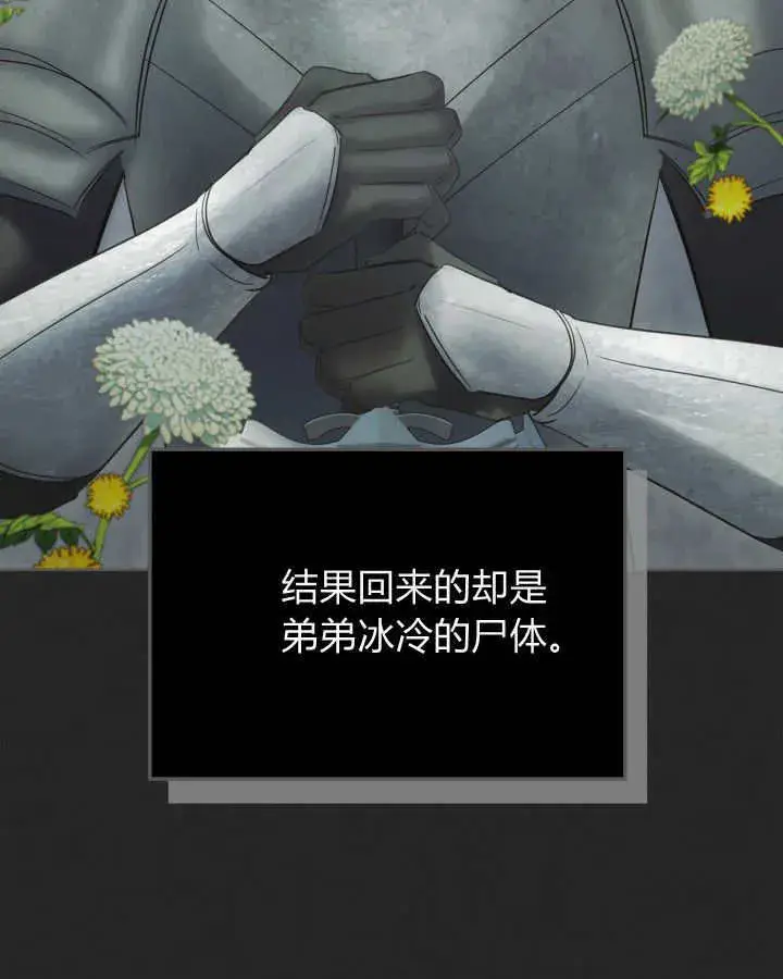 漫画《冬城的小囚犯》第39话第131张图