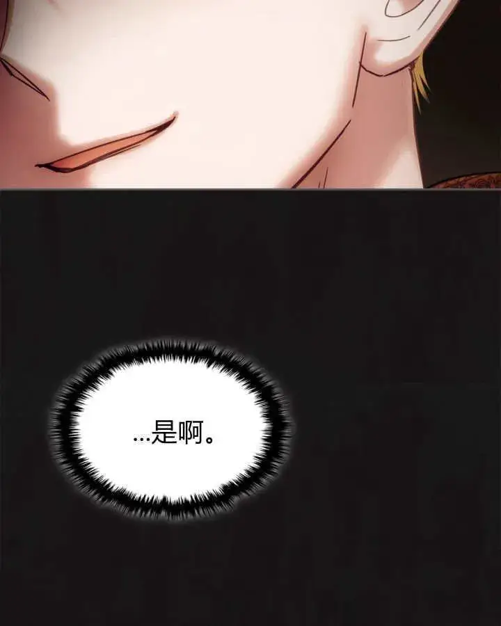 漫画《冬城的小囚犯》第39话第138张图