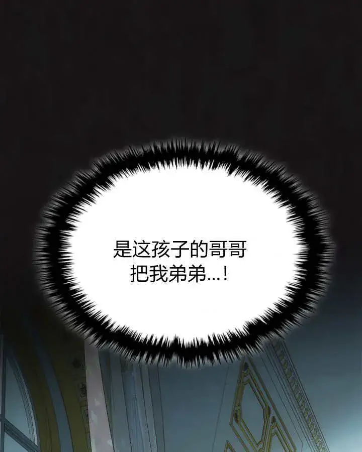 漫画《冬城的小囚犯》第39话第139张图