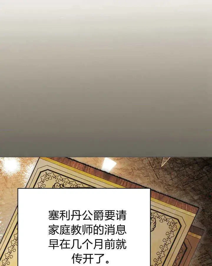 漫画《冬城的小囚犯》第39话第14张图