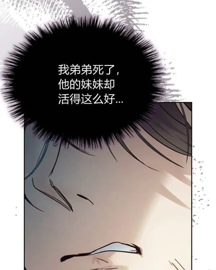 漫画《冬城的小囚犯》第39话第142张图
