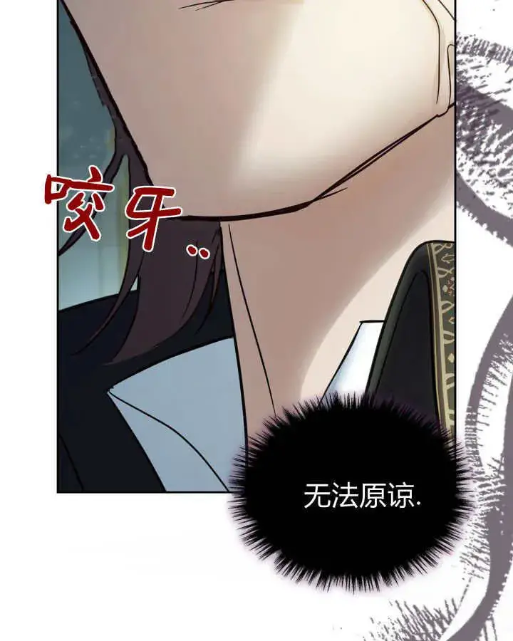 漫画《冬城的小囚犯》第39话第143张图