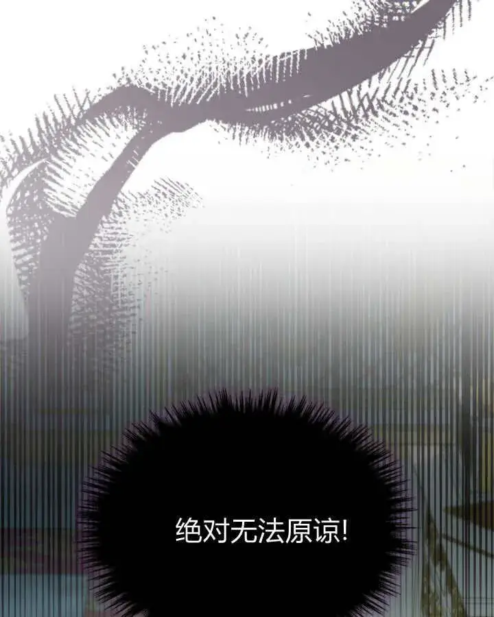 漫画《冬城的小囚犯》第39话第144张图