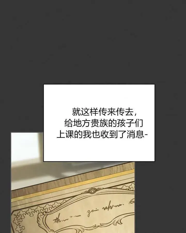 漫画《冬城的小囚犯》第39话第17张图