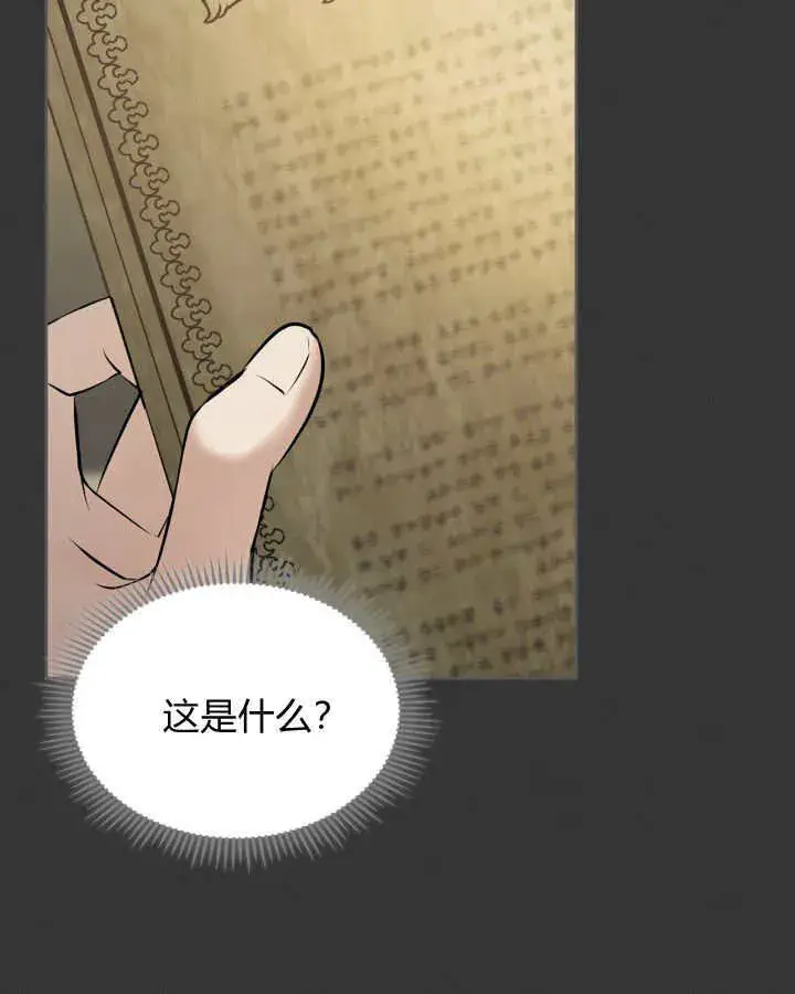 漫画《冬城的小囚犯》第39话第18张图