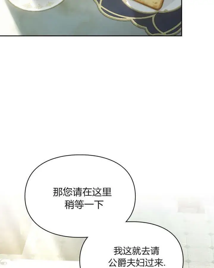 漫画《冬城的小囚犯》第39话第2张图