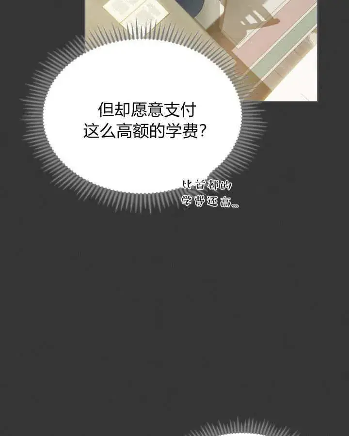 漫画《冬城的小囚犯》第39话第20张图