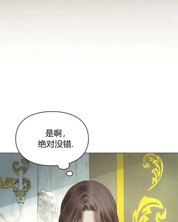 漫画《冬城的小囚犯》第39话第28张图