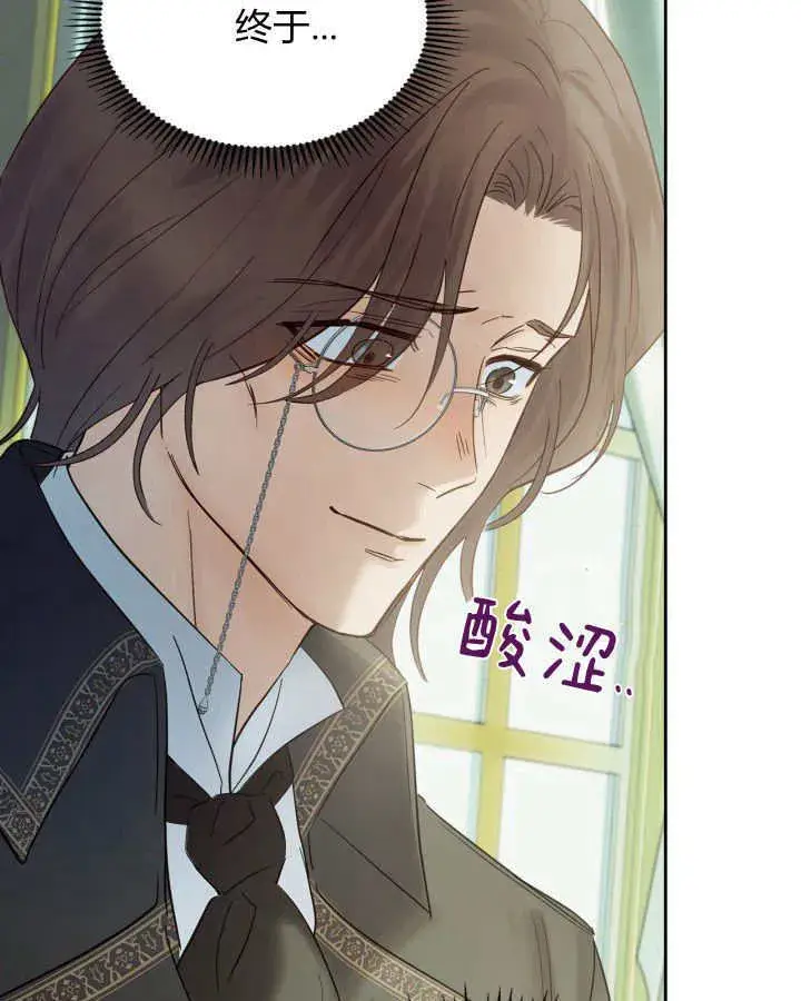 漫画《冬城的小囚犯》第39话第36张图