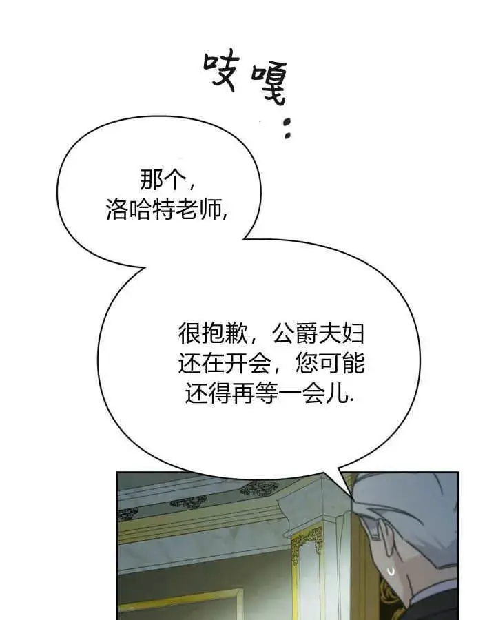 漫画《冬城的小囚犯》第39话第38张图
