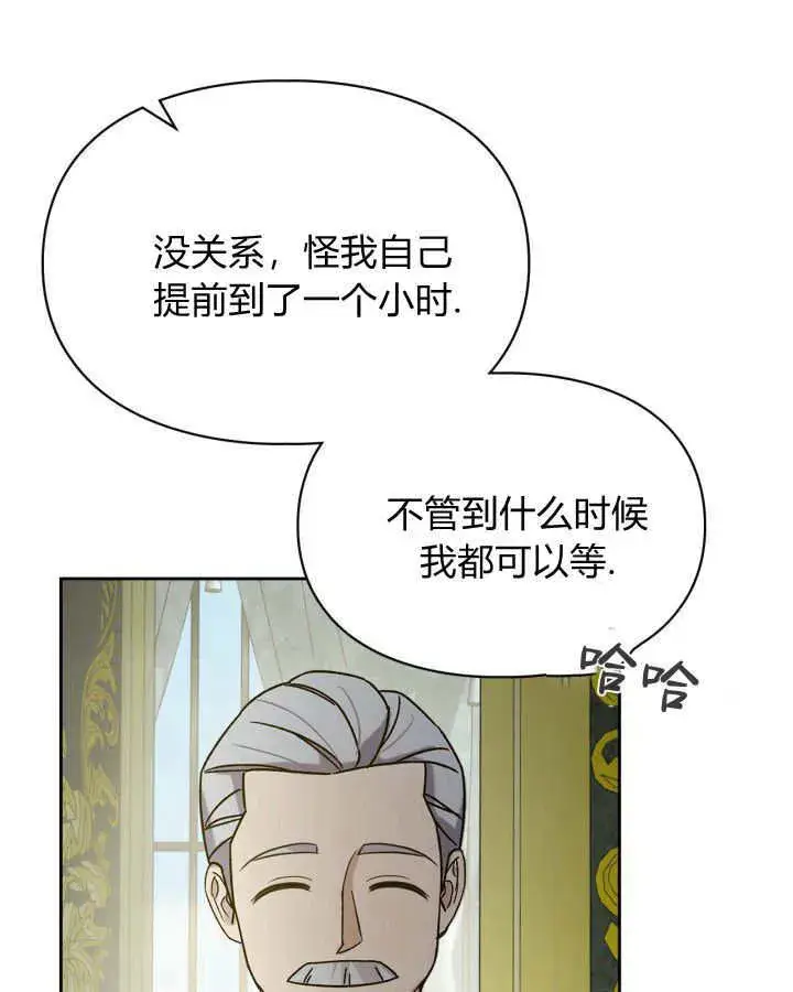 漫画《冬城的小囚犯》第39话第40张图
