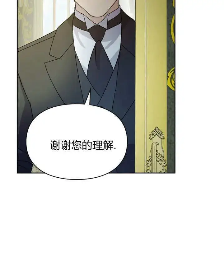 漫画《冬城的小囚犯》第39话第41张图