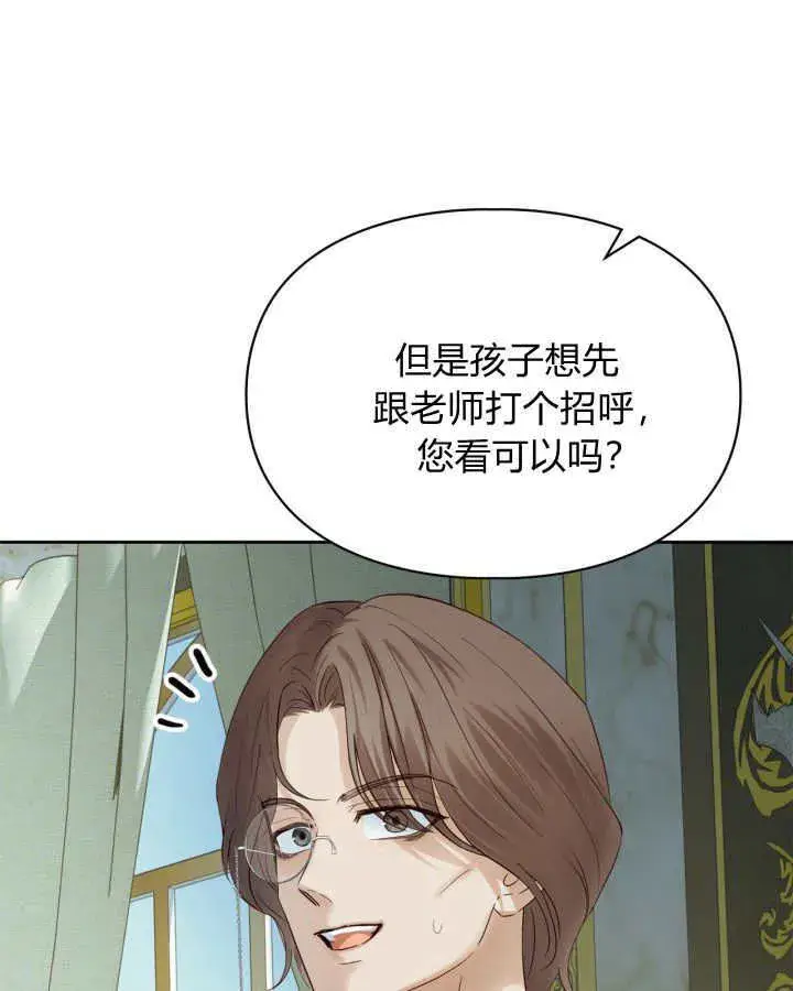 漫画《冬城的小囚犯》第39话第42张图