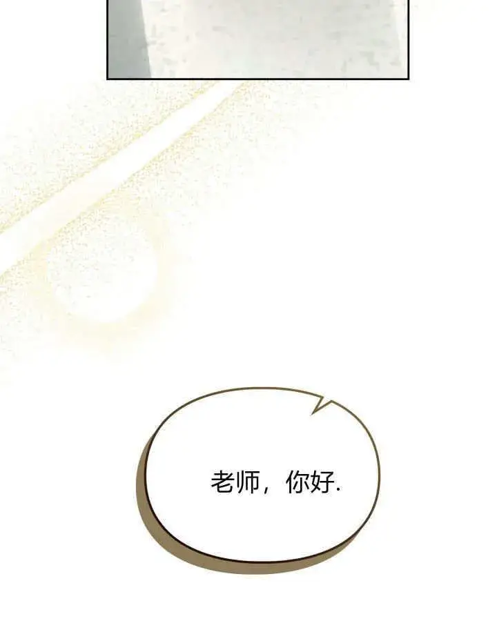 漫画《冬城的小囚犯》第39话第47张图