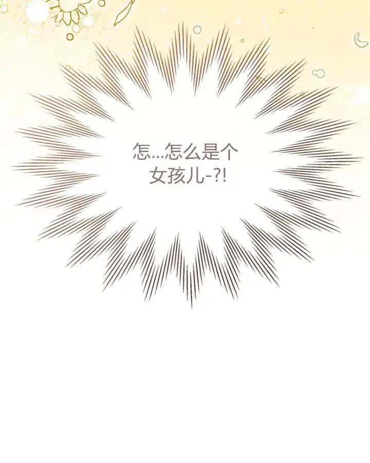 漫画《冬城的小囚犯》第39话第54张图