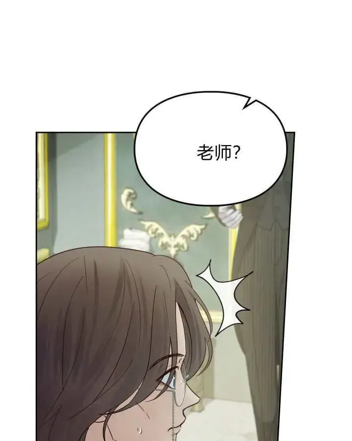 漫画《冬城的小囚犯》第39话第55张图